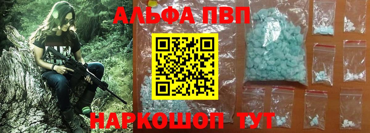 Alpha-PVP СК КРИС Чернушка