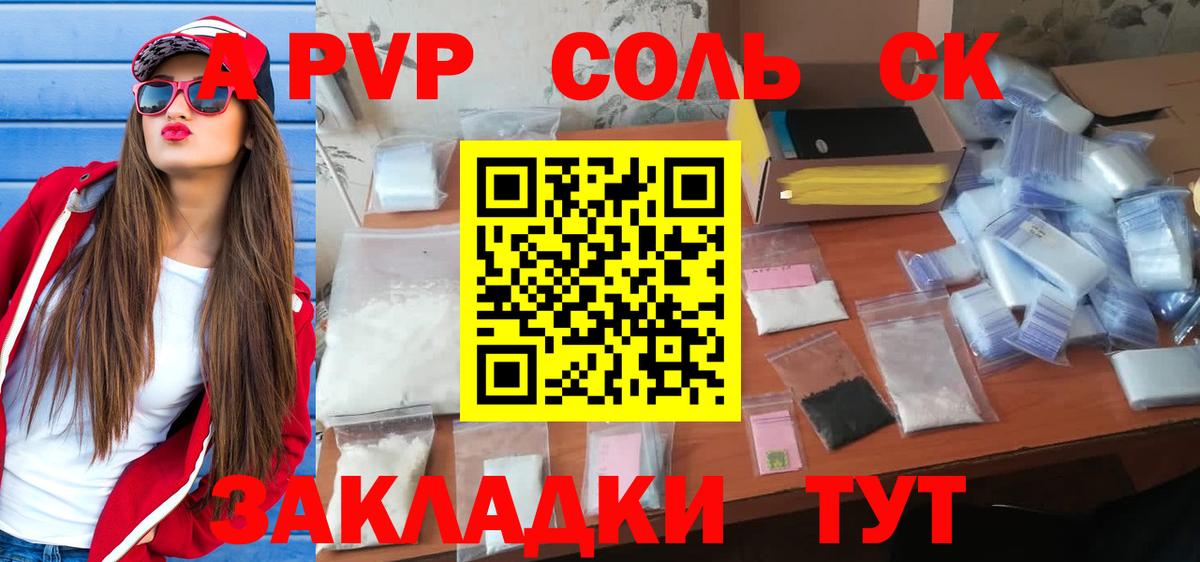 Alpha PVP VHQ  А ПВП СК КРИС  Чернушка  APVP  Вход с VPN  A-PVP СК 