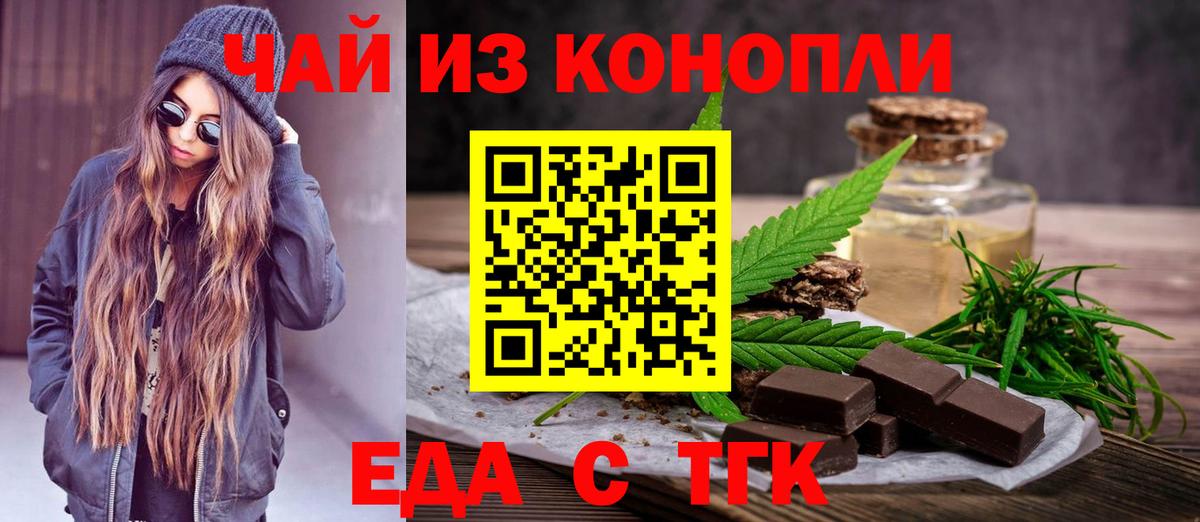 Печенье с ТГК конопля Чернушка