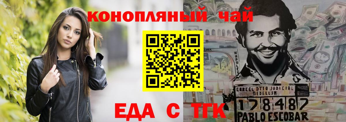 Чернушка  Canna-Cookies конопля  Вход с VPN 