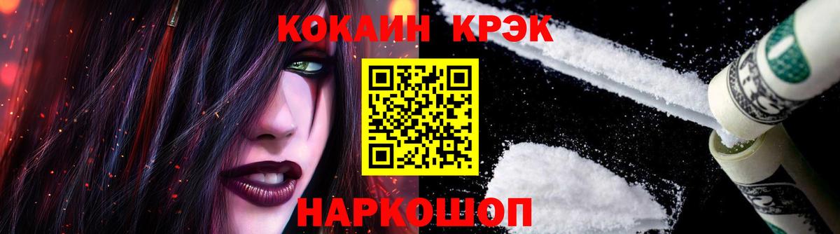 COCAIN  COCAIN Боливия  Чернушка  Вход с VPN  КОКАИН 98% 