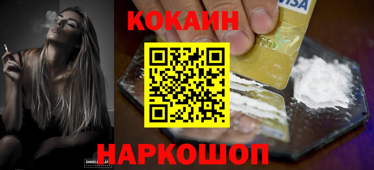 Кокаин Эквадор Чернушка