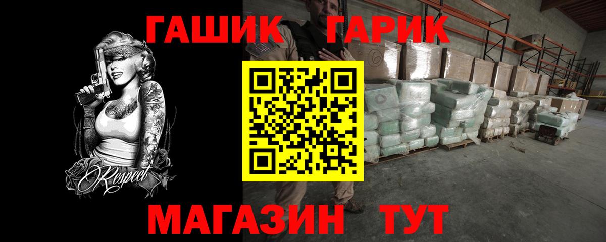ГАШ ice o lator  Гашиш hashish  Чернушка  Гашиш  Вход с VPN 