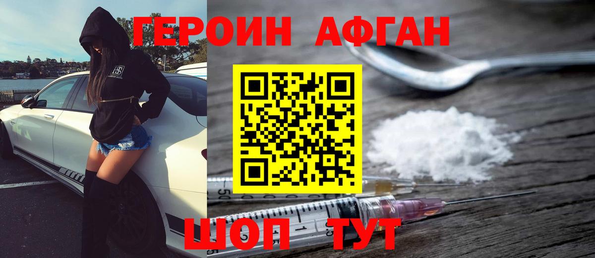 Чернушка  ГЕРОИН Heroin  Вход с VPN 