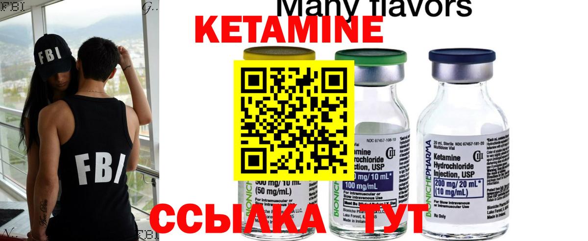 Кетамин ketamine Чернушка