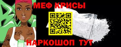 метамфетамин Краснознаменск