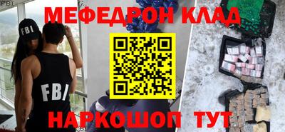 эйфоретик Краснокаменск