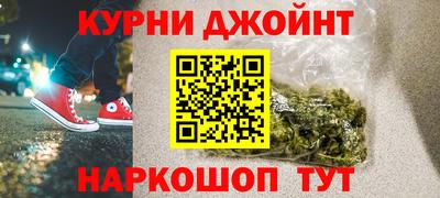 эйфоретик Краснокаменск