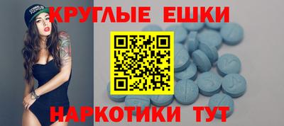 эйфоретик Краснокаменск