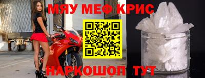 метамфетамин Краснознаменск