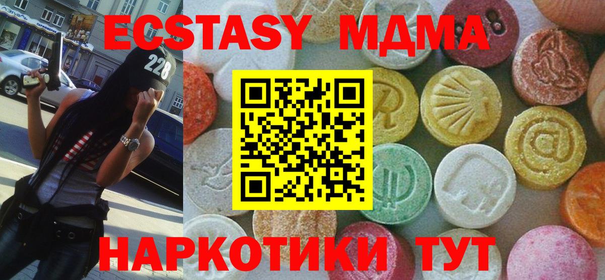 MDMA кристаллы Чернушка