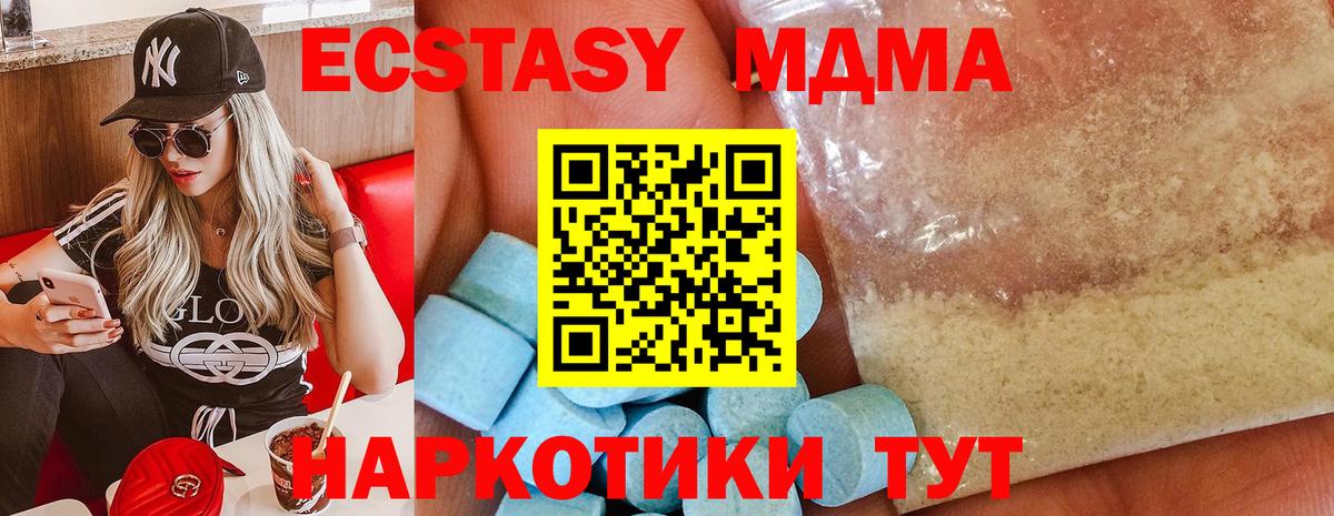 MDMA кристаллы  Вход с VPN  Чернушка  МДМА crystal 