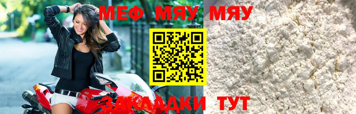 Чернушка  Мефедрон мяу мяу  Вход с VPN  Мефедрон  Меф VHQ 