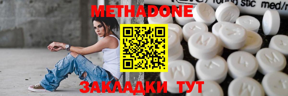 Чернушка  Метадон мёд  Вход с VPN  Метадон мёд 
