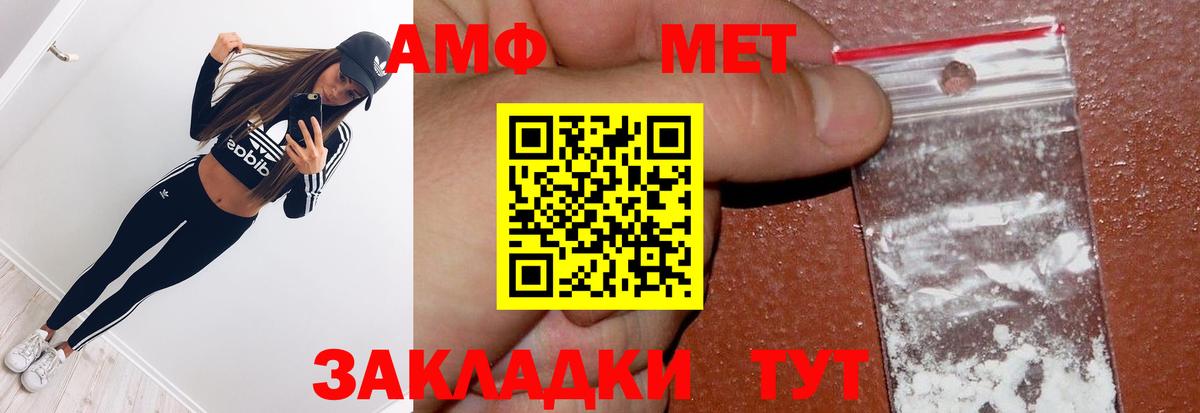 МЕТАМФЕТАМИН Methamphetamine Чернушка
