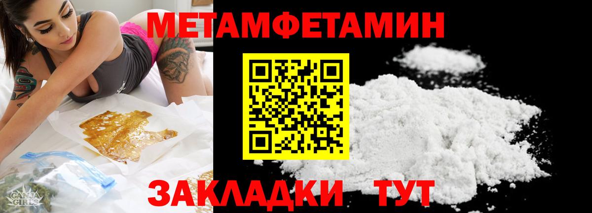 Чернушка  Метамфетамин кристалл  Метамфетамин кристалл  Вход с VPN 