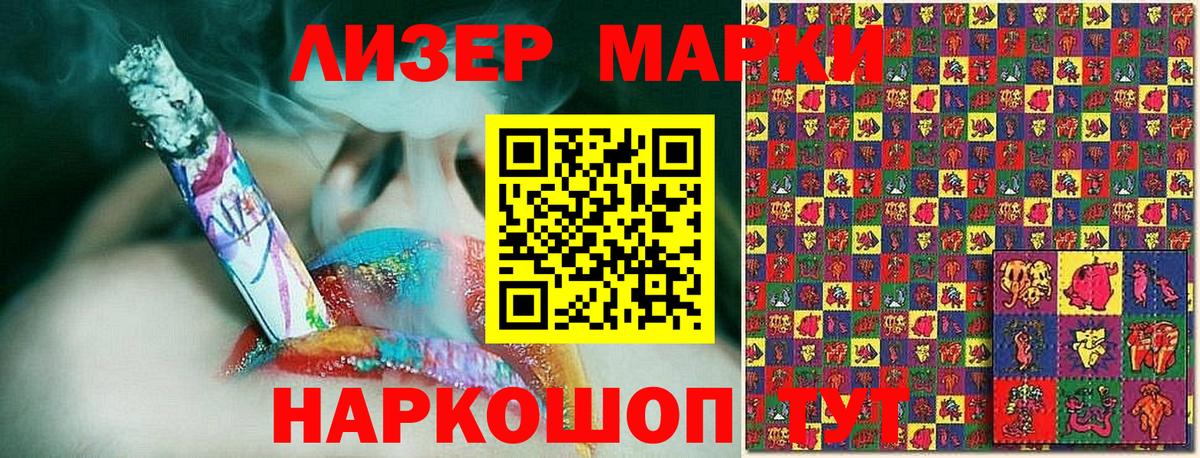 Марки 25I-NBOMe 1,8мг  Марки 25I-NBOMe 1,8мг  Чернушка  Вход с VPN 